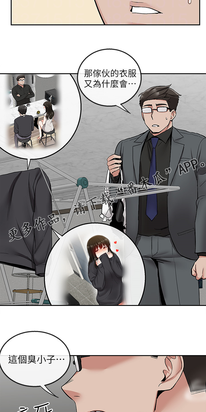 声场效应漫画,第80章：又是你2图