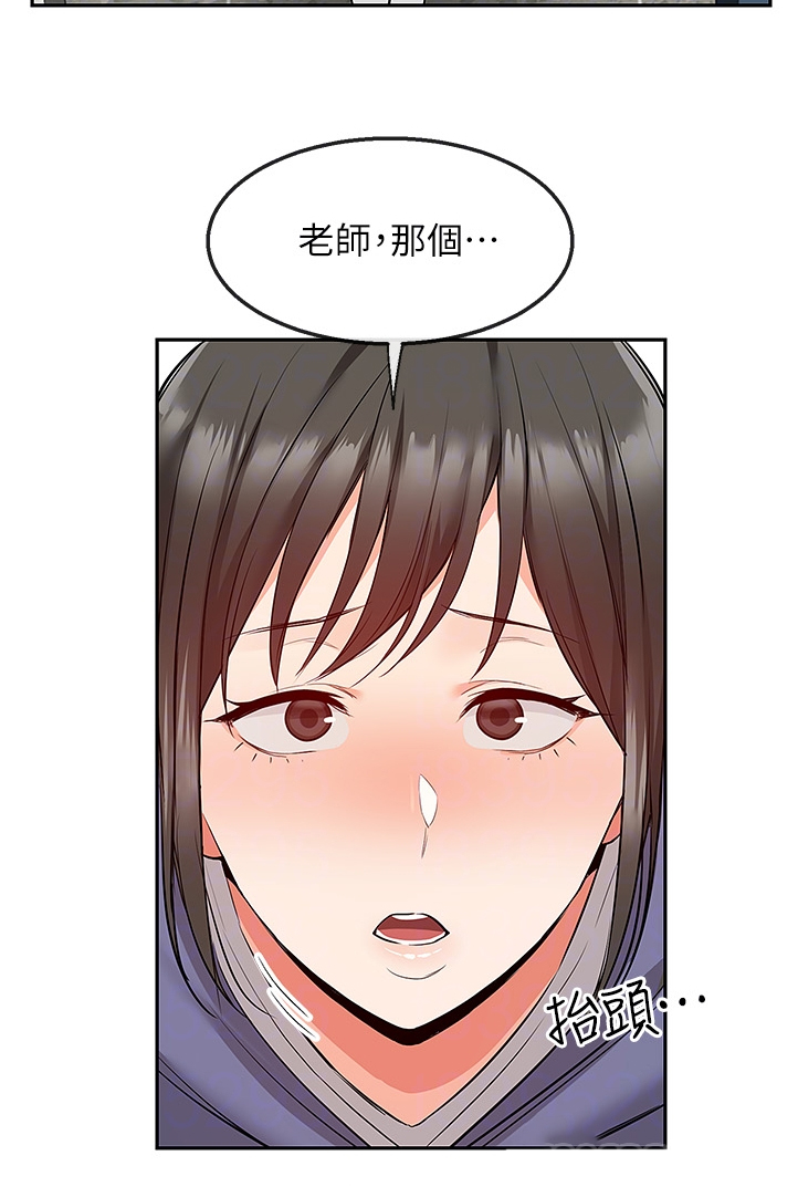 声场效应漫画,第87章：老师的哥哥4图