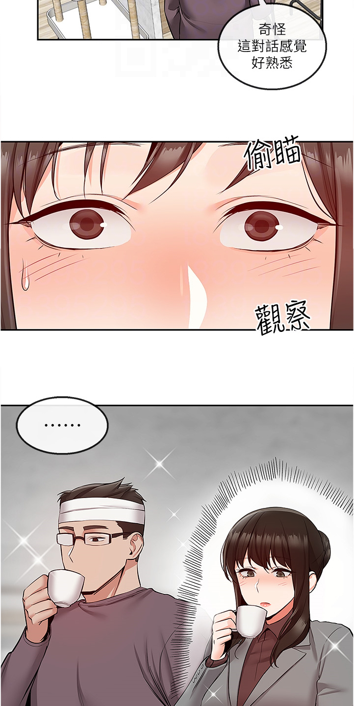 声场效应漫画,第88章：实验3图