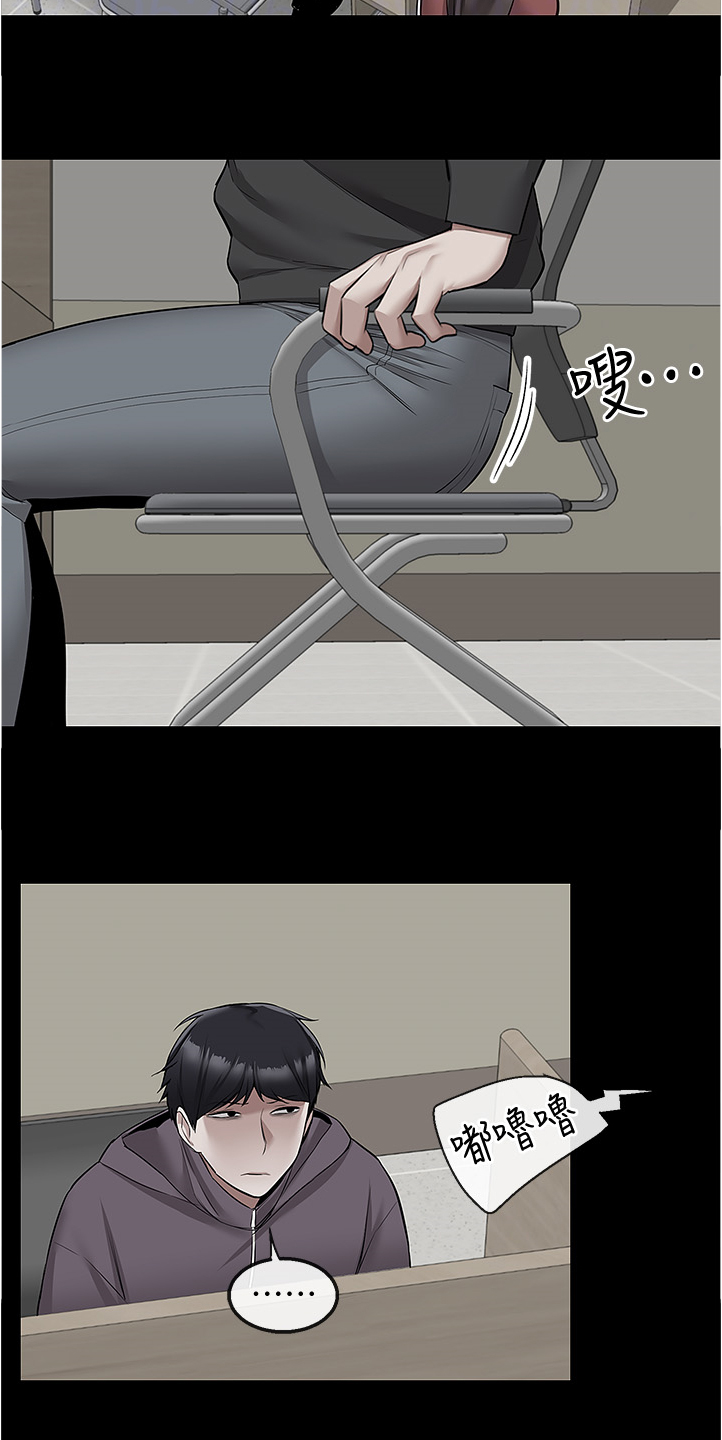 声场效应漫画,第95章：考试礼物4图