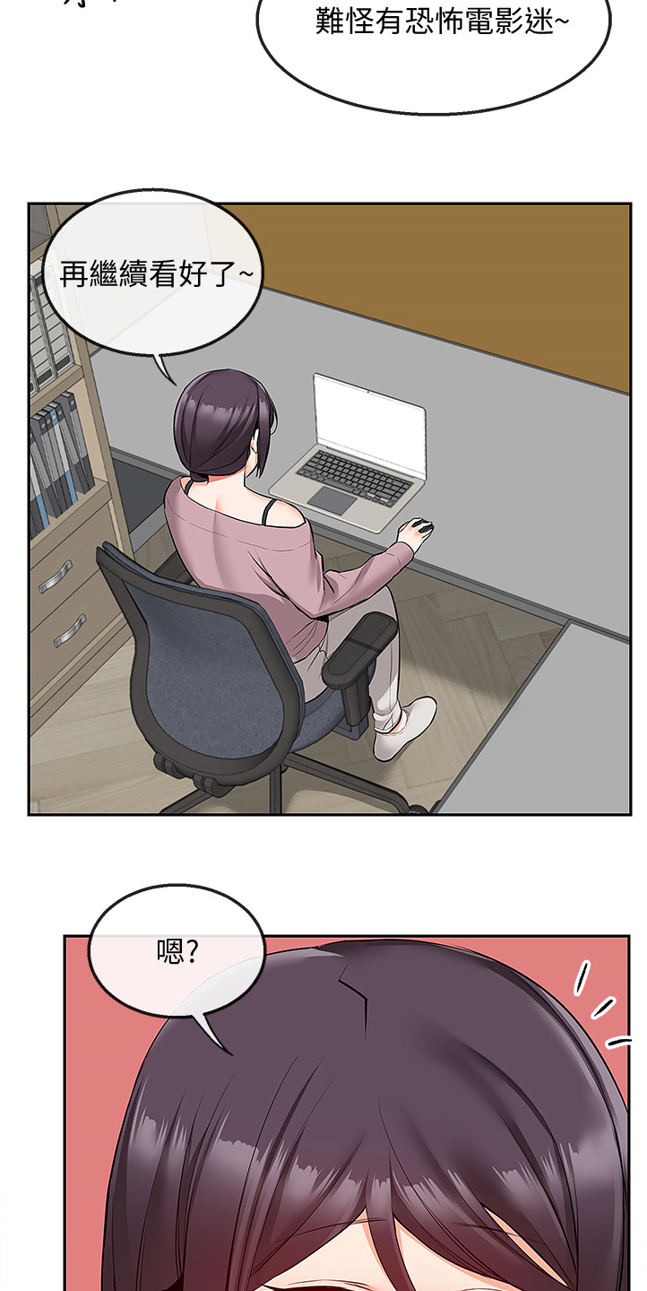 声场效应漫画,第93章：无话可说了3图