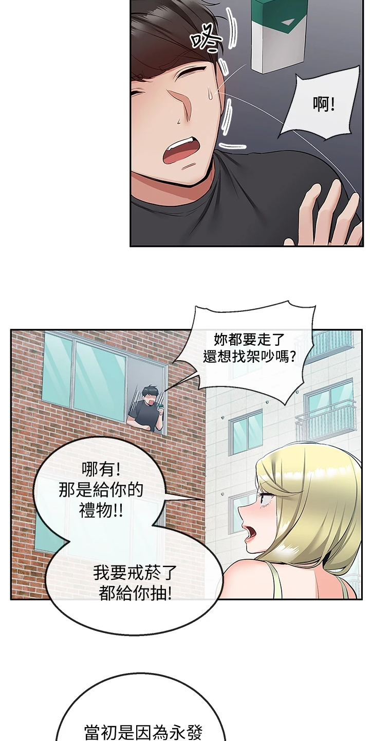 声场效应漫画,第101章：醒了4图