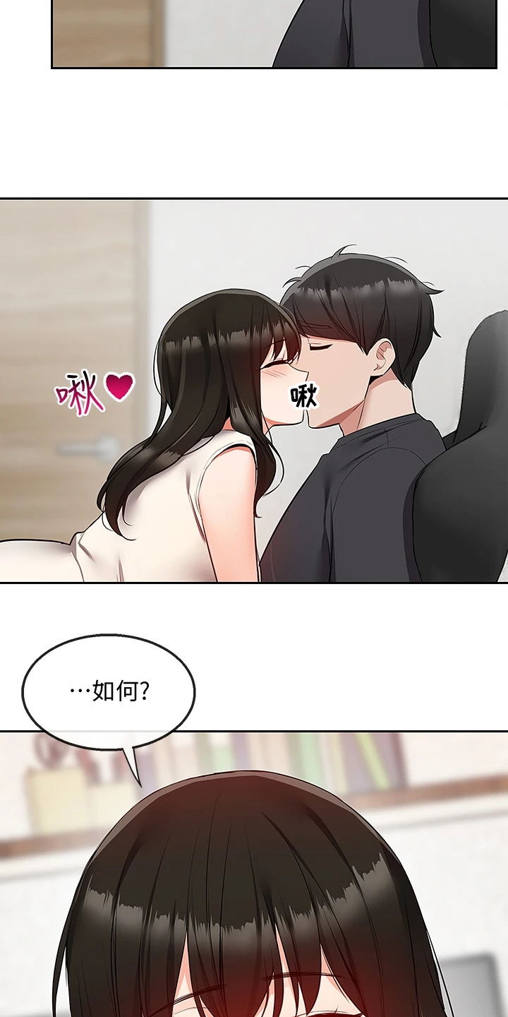 声场效应漫画,第110章：【完结】还能学习吗？4图