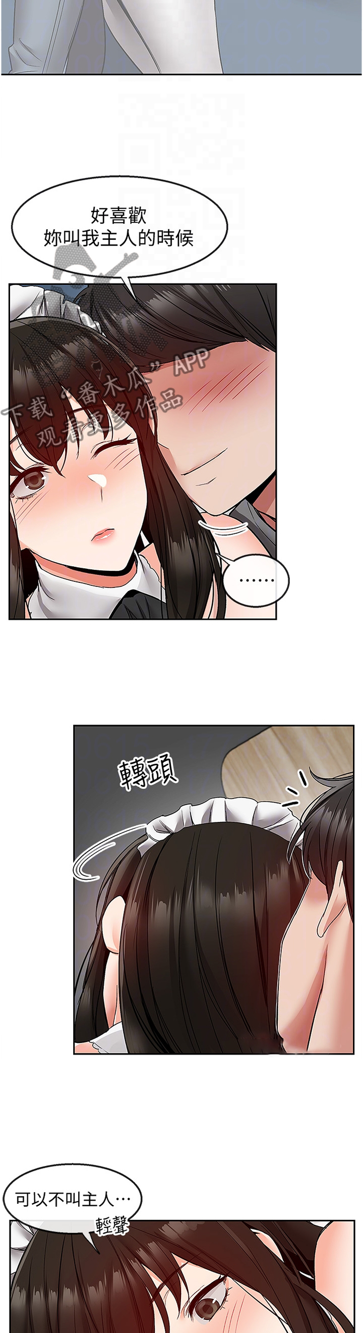 声场效应漫画,第71章：称呼1图