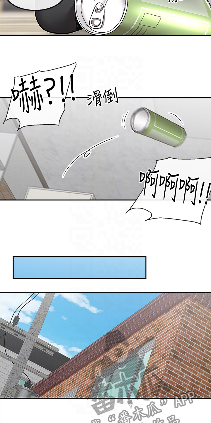 声场效应漫画,第80章：又是你1图