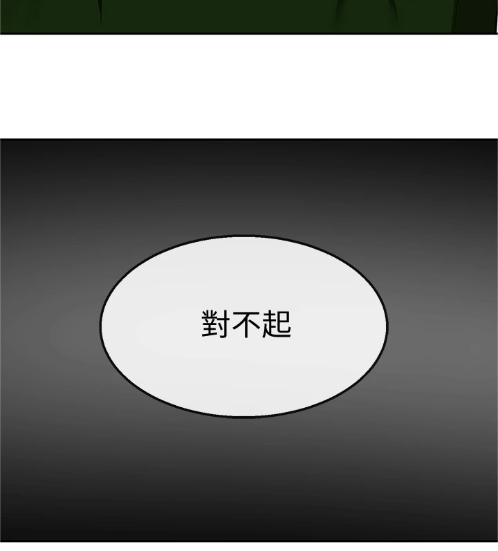 声场效应漫画,第104章：能告诉我经过吗4图