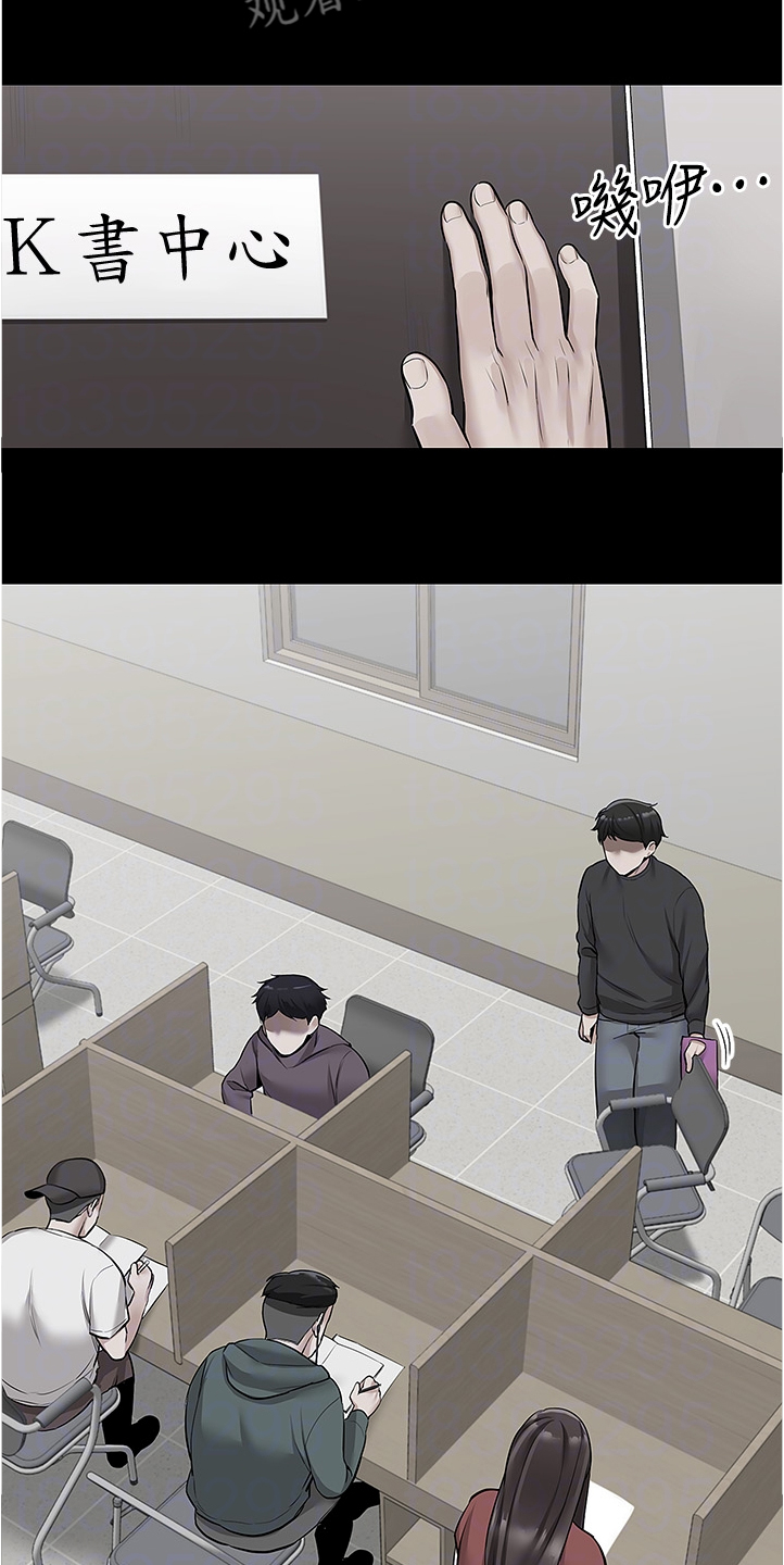 声场效应漫画,第95章：考试礼物3图