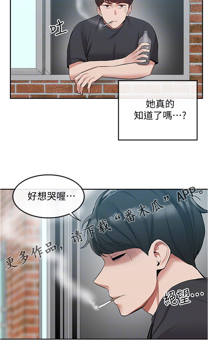 声场效应漫画,第96章：我很忙1图