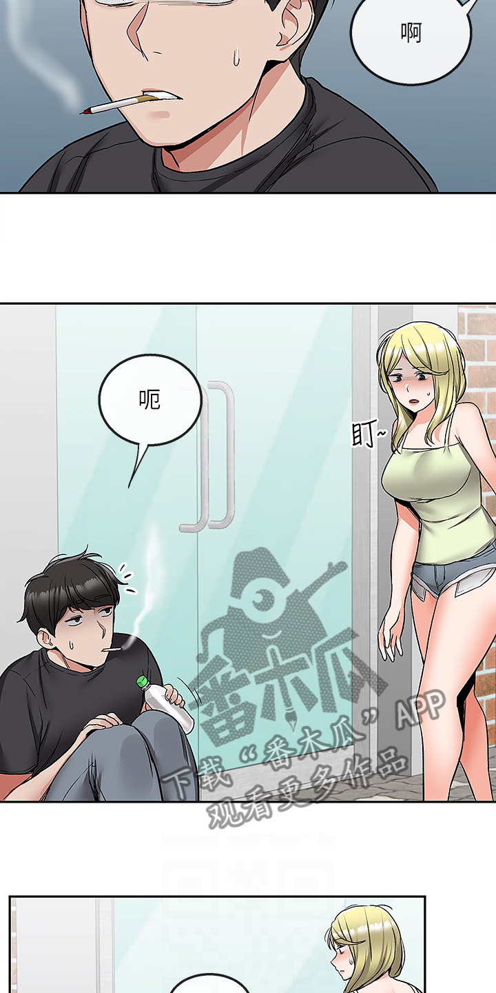 声场效应漫画,第80章：又是你4图