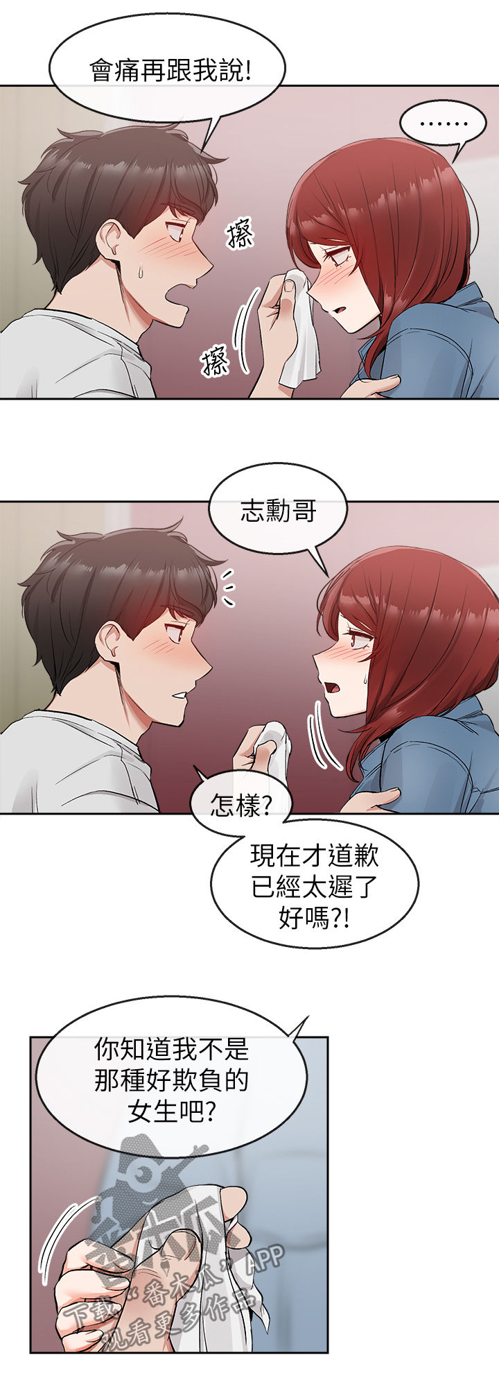 声场效应漫画,第25章：风格5图