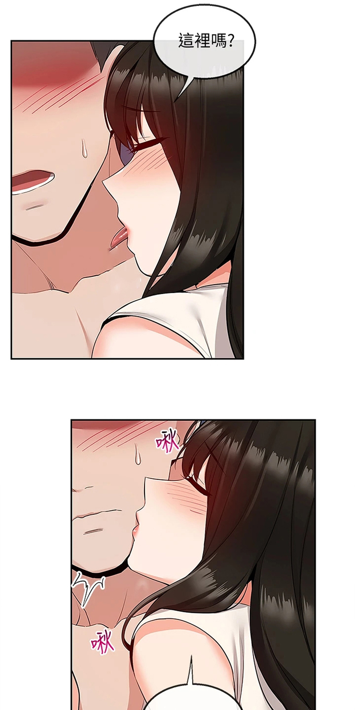 声场效应漫画,第107章：你个大笨蛋3图