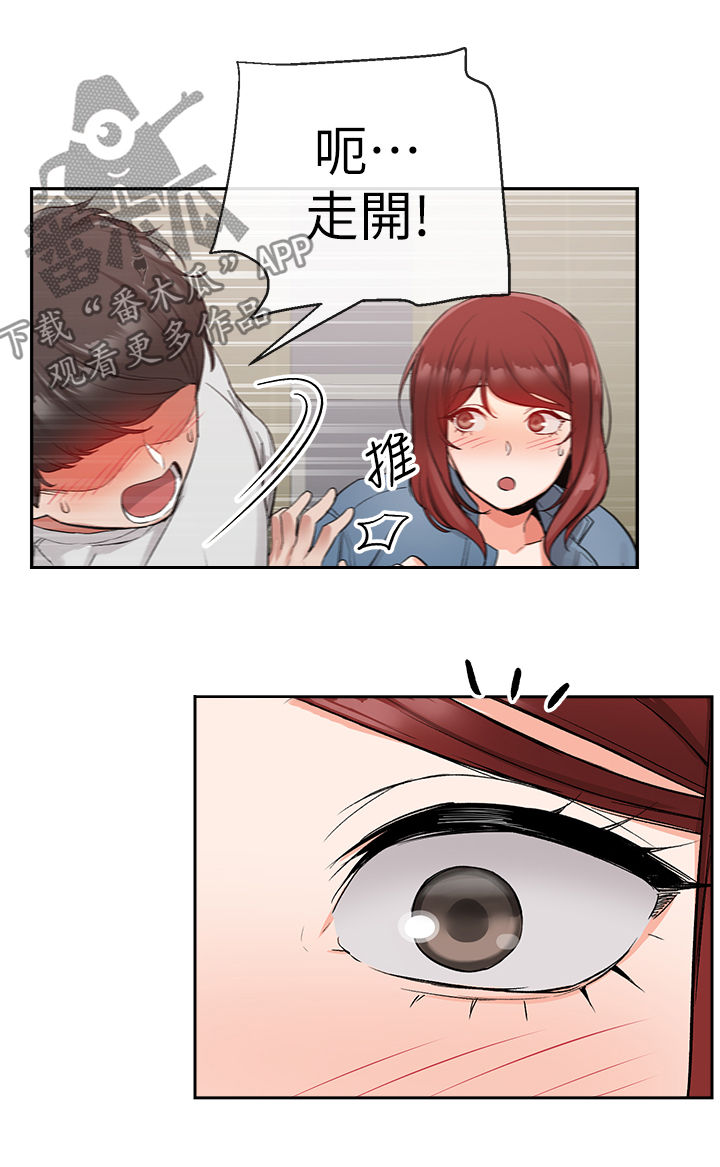 声场效应漫画,第25章：风格3图