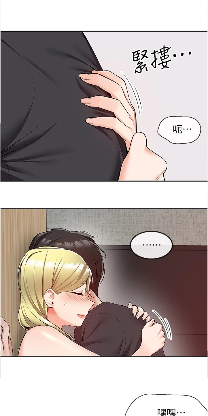 声场效应漫画,第98章：机会来了1图