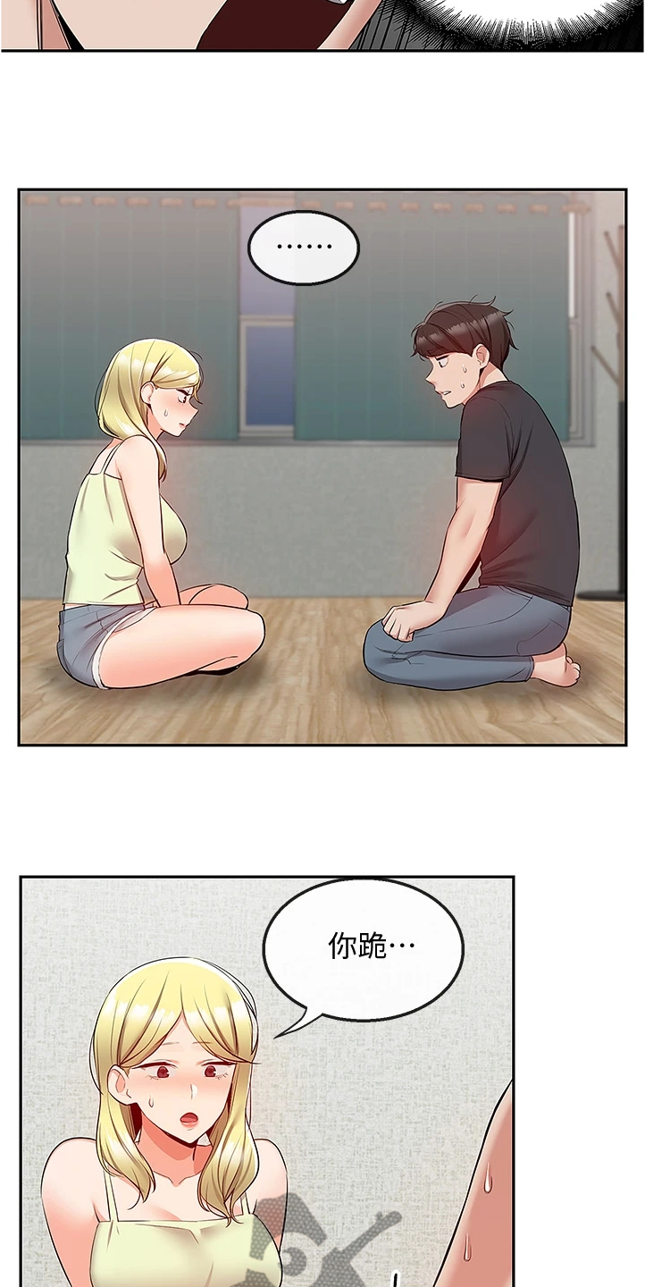 声场效应漫画,第101章：醒了4图