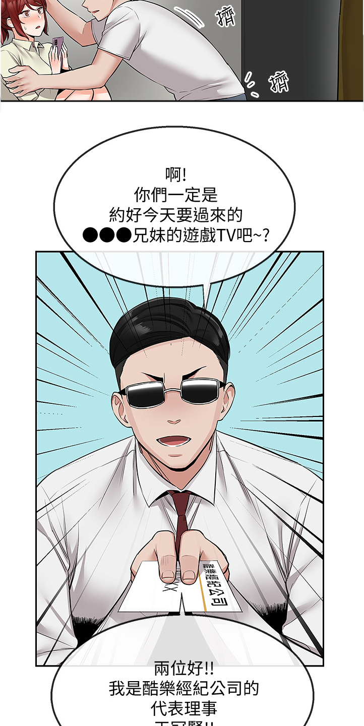 声场效应漫画,第90章：你有了~！！4图