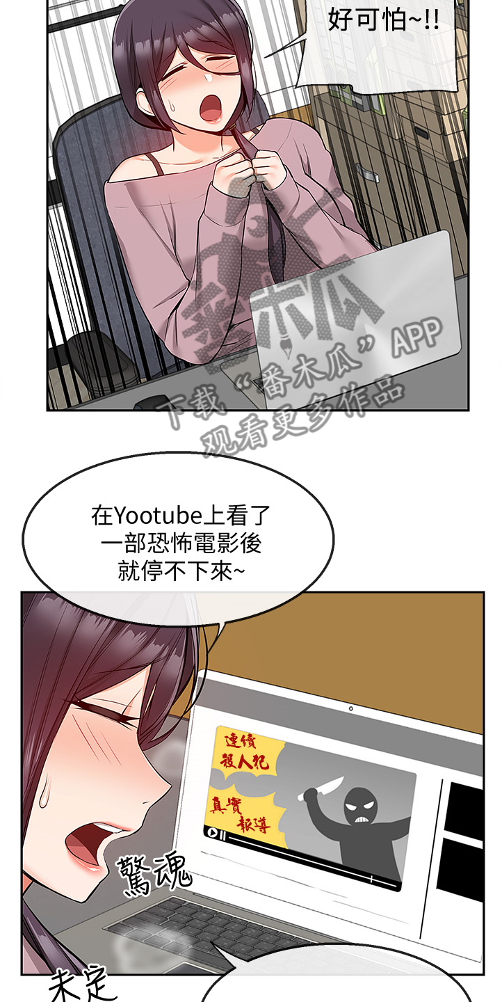 声场效应漫画,第93章：无话可说了2图