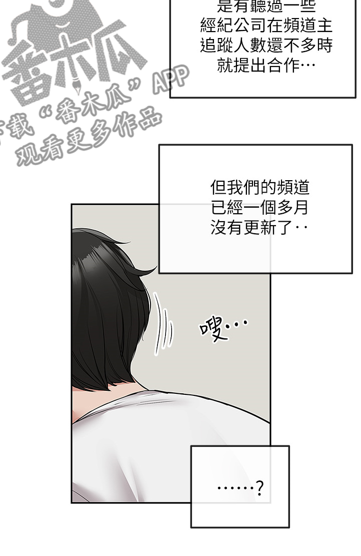 声场效应漫画,第90章：你有了~！！1图