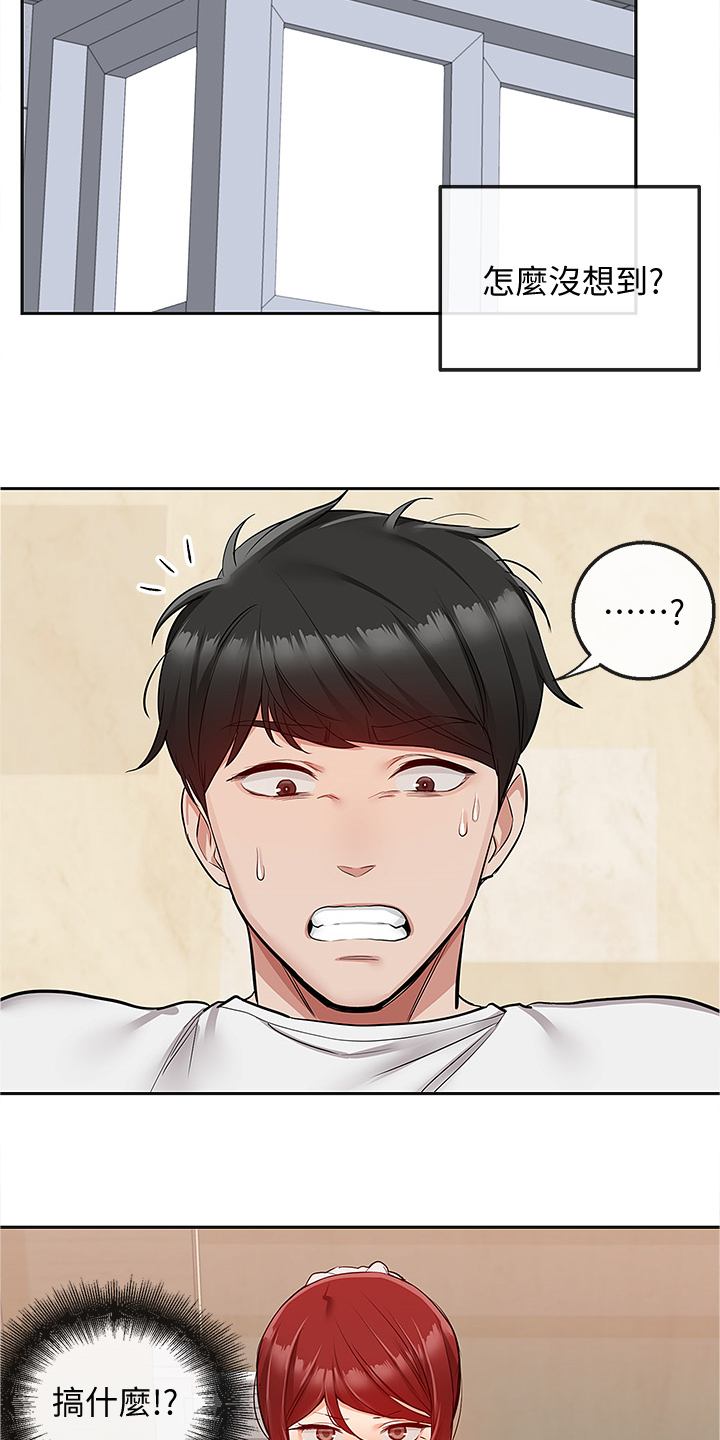 声场效应漫画,第92章：巧妙逃脱4图