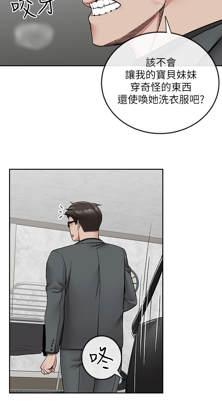 声场效应漫画,第80章：又是你3图