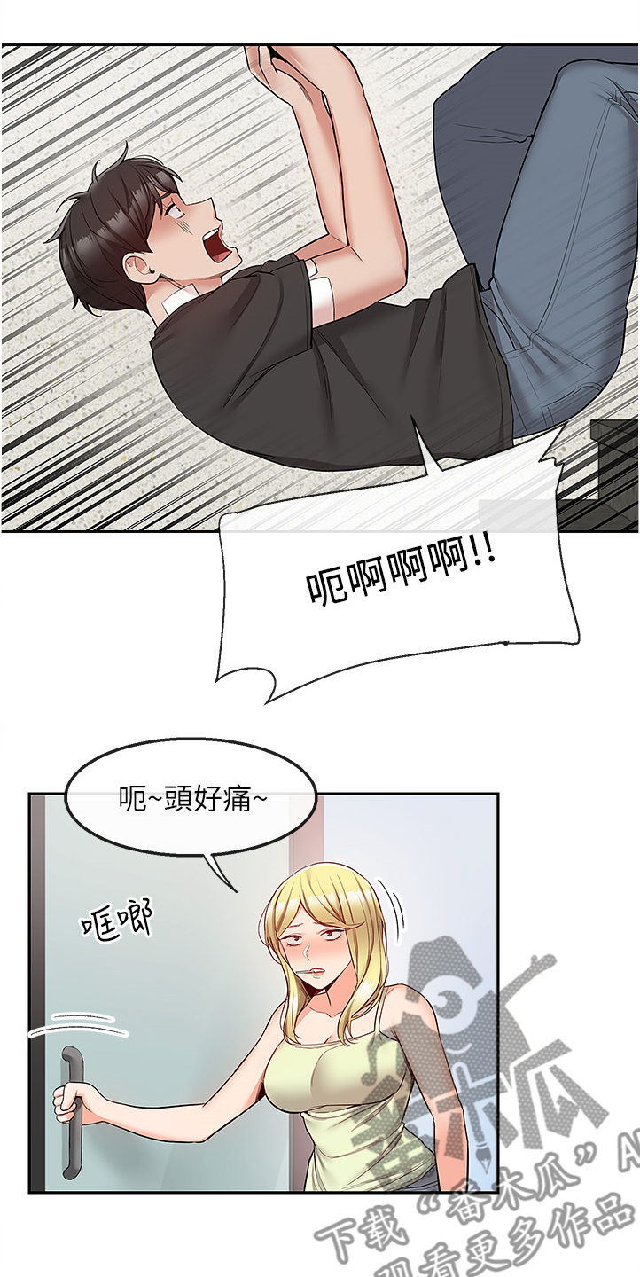 声场效应漫画,第87章：老师的哥哥1图
