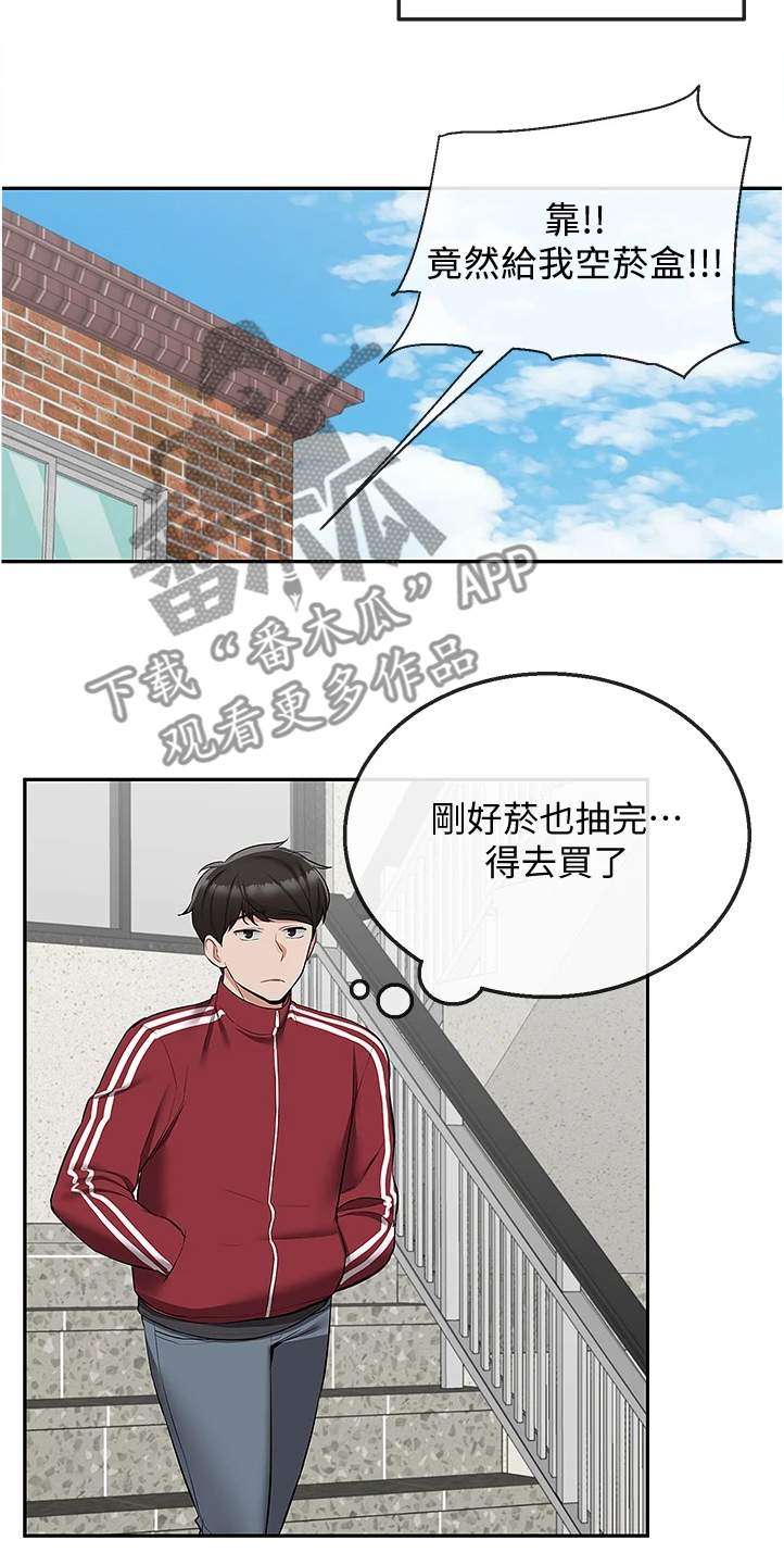 声场效应漫画,第101章：醒了2图