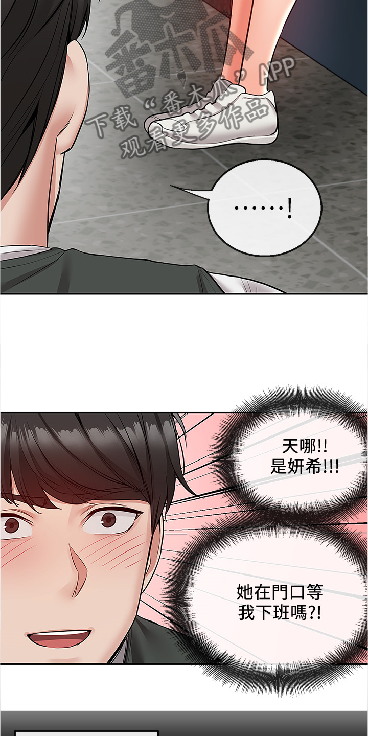 声场效应漫画,第89章：美好幻想4图