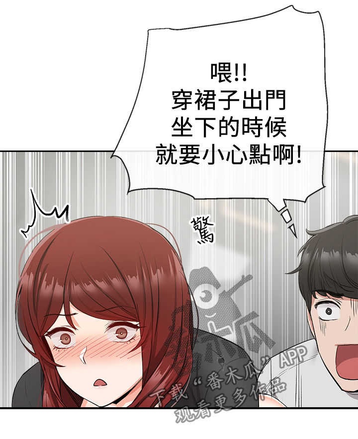 声场效应漫画,第23章：木头1图