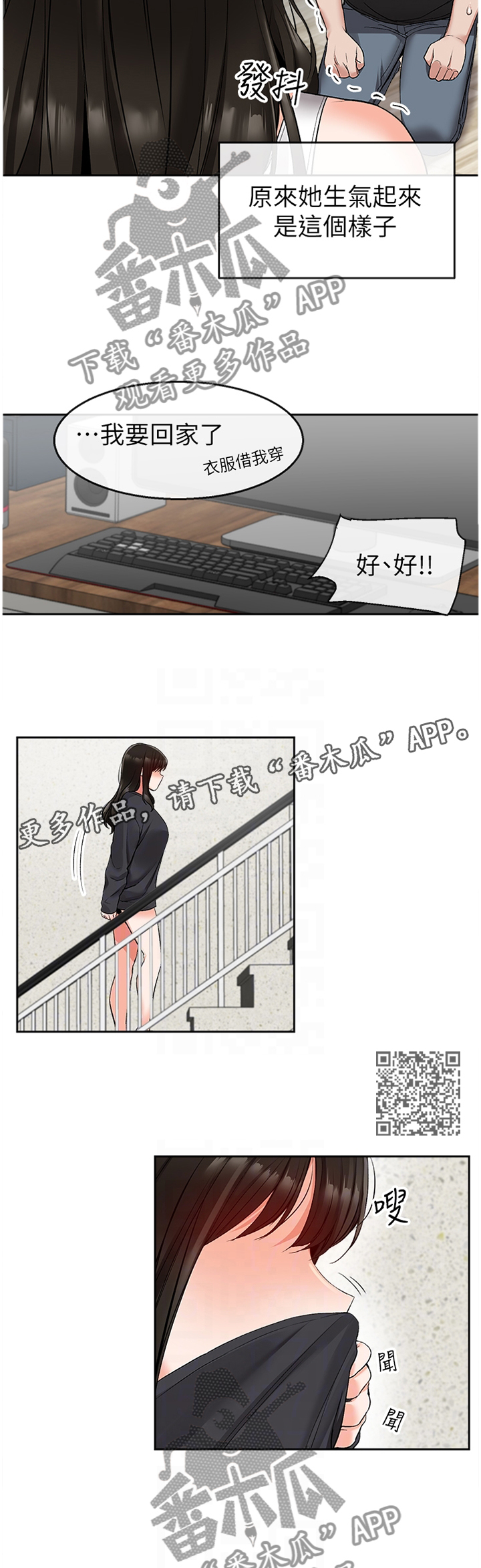 声场效应漫画,第34章：反将一军1图