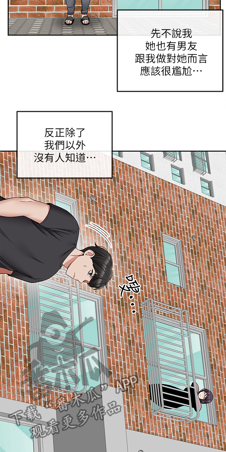 声场效应漫画,第81章：不记得5图