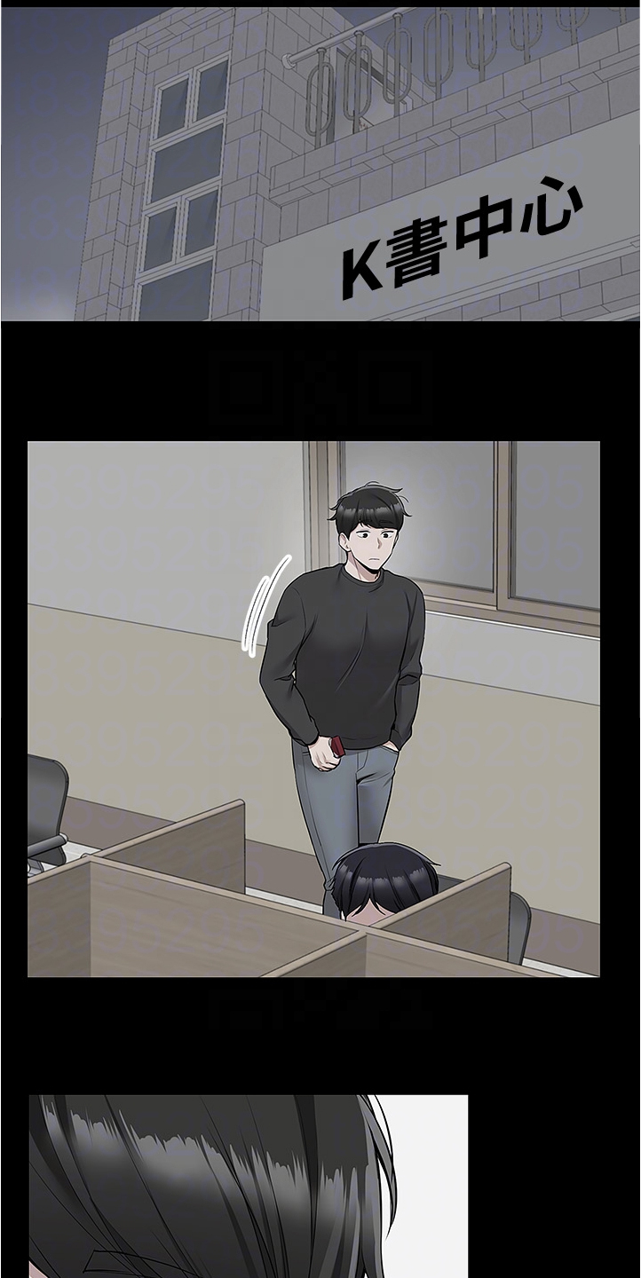 声场效应漫画,第95章：考试礼物1图