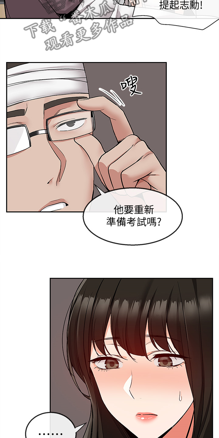 声场效应漫画,第82章：小说体验5图