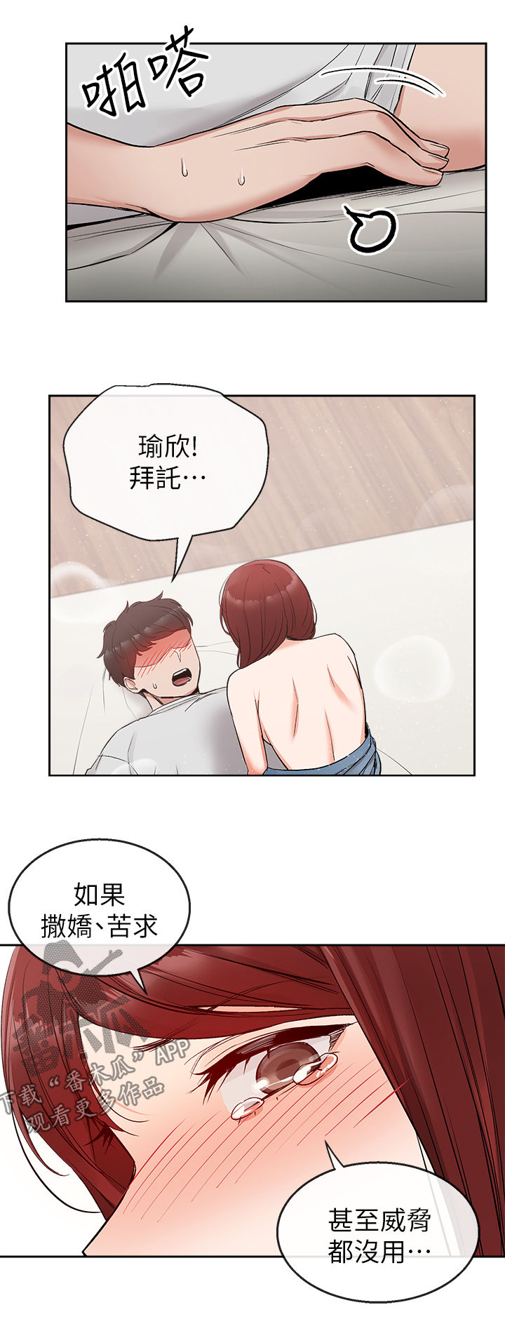 声场效应漫画,第25章：风格2图
