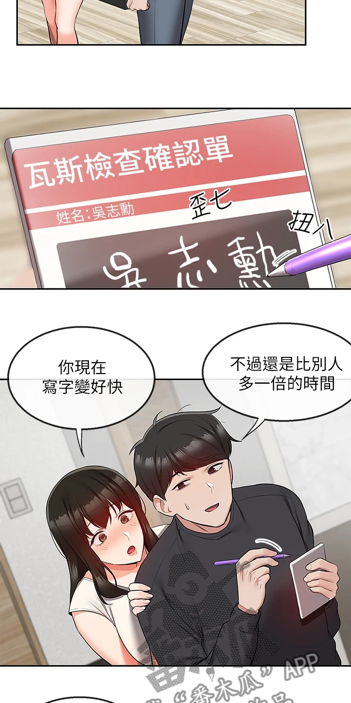 声场效应漫画,第110章：【完结】还能学习吗？2图