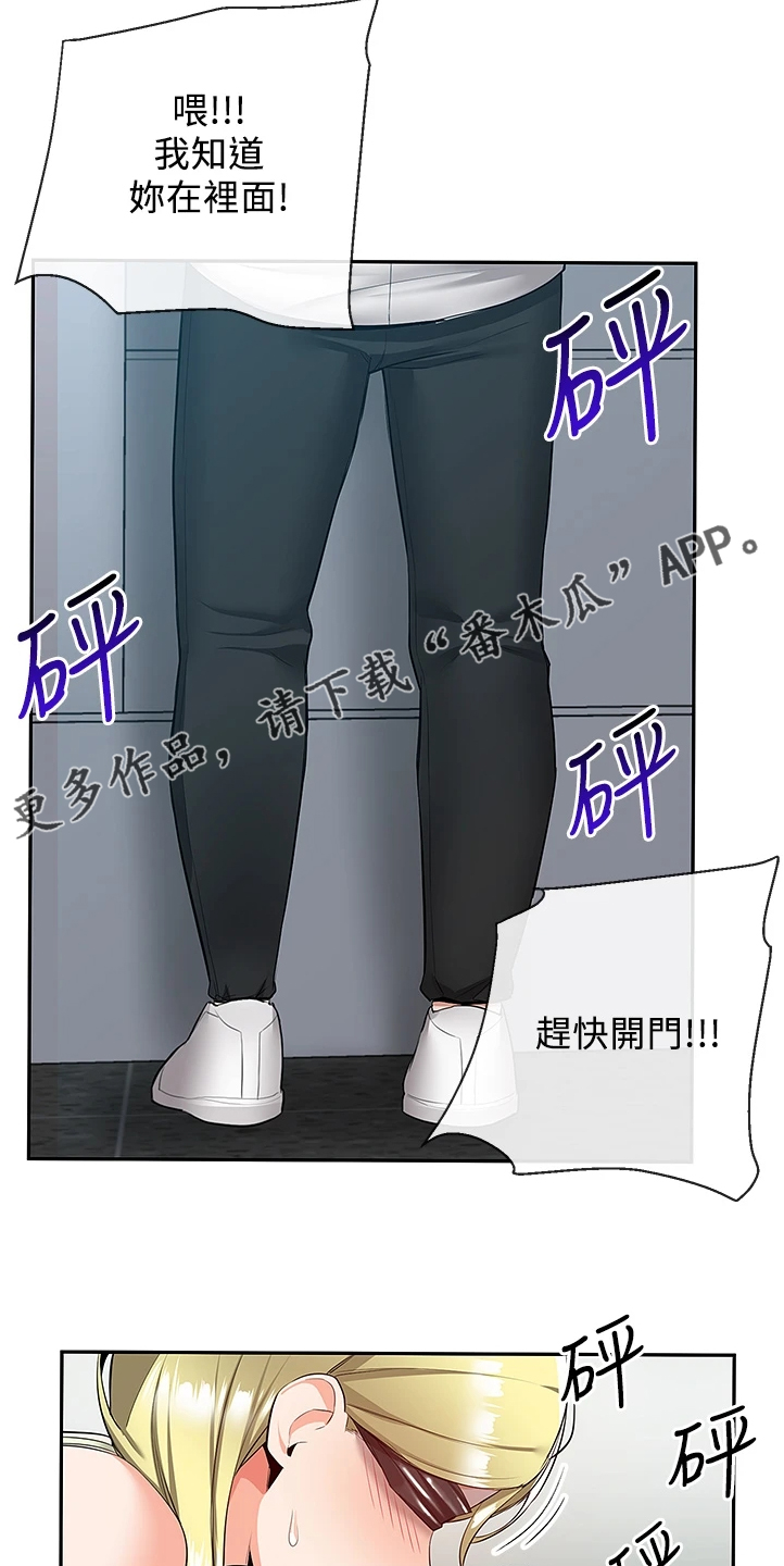 声场效应漫画,第99章：正主出现5图