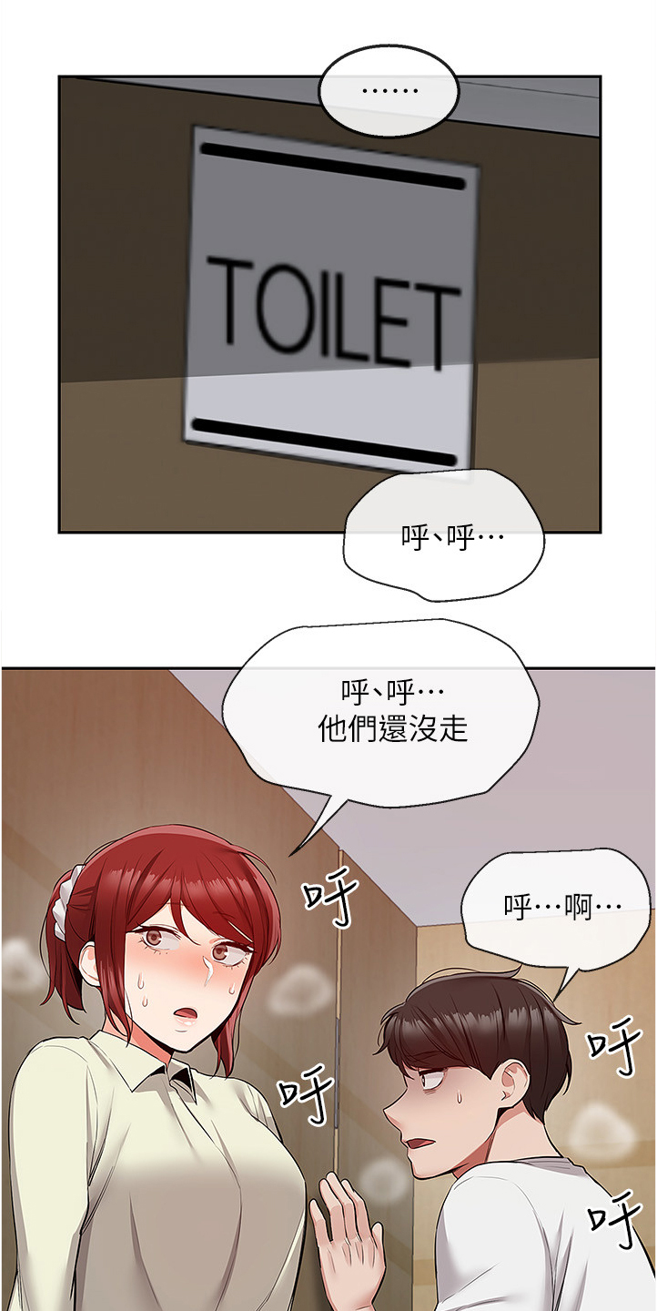 声场效应漫画,第91章：诈骗集团5图