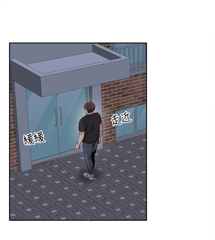 声场效应漫画,第97章：为什么是你哭2图