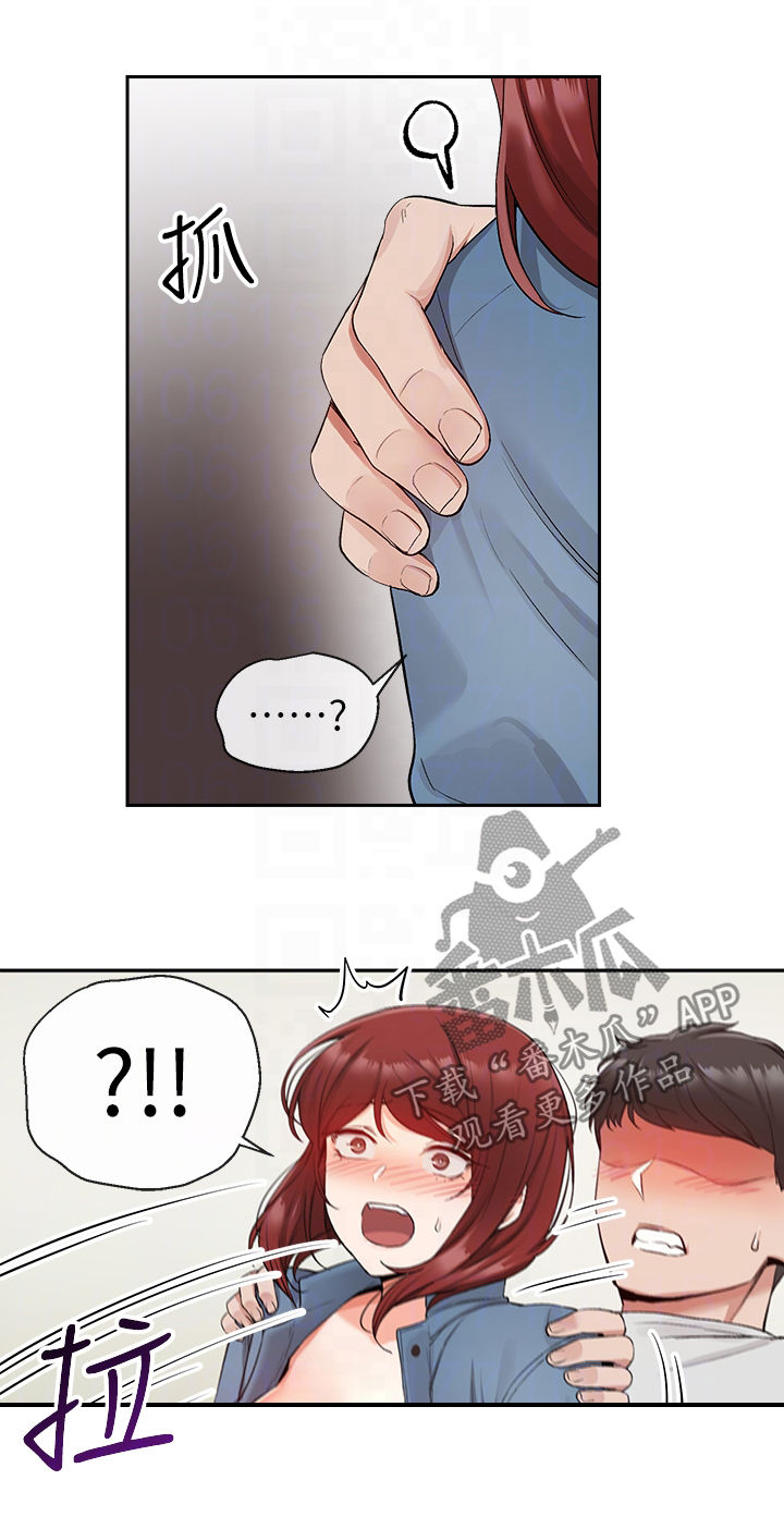 声场效应漫画,第28章：就先这样吧4图