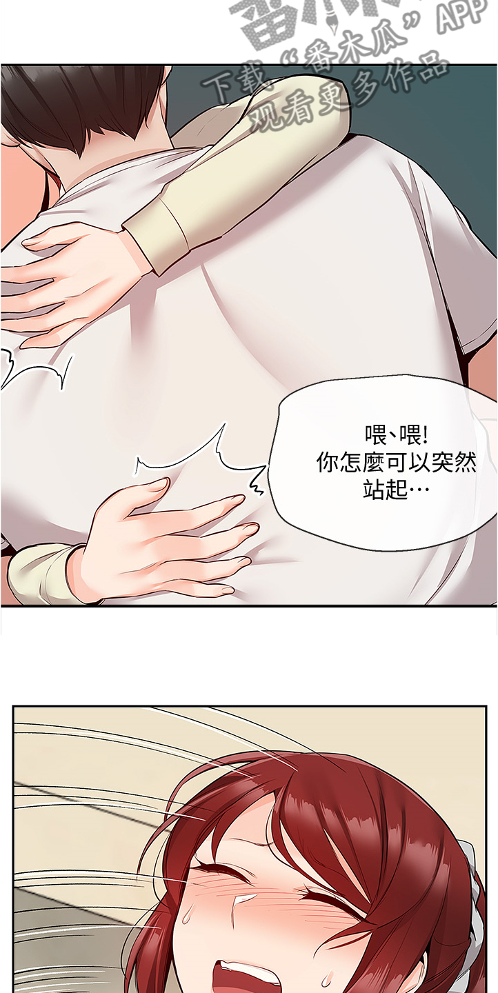 声场效应漫画,第93章：无话可说了4图