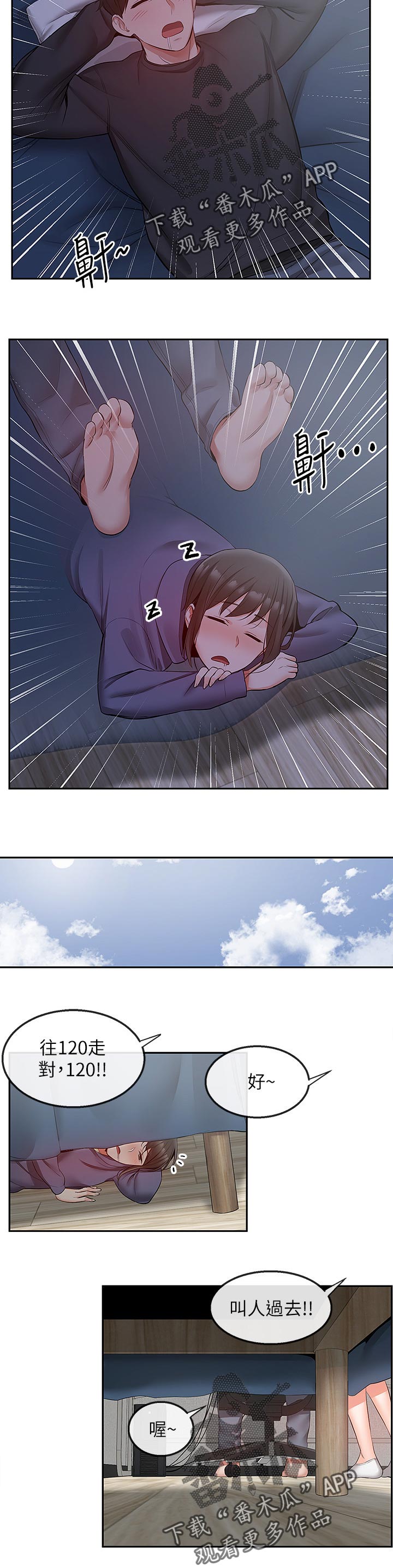 声场效应漫画,第54章：证据2图