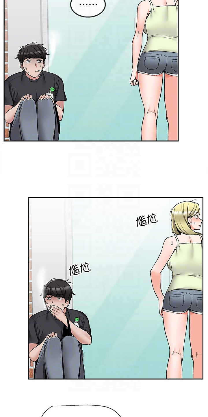 声场效应漫画,第80章：又是你5图