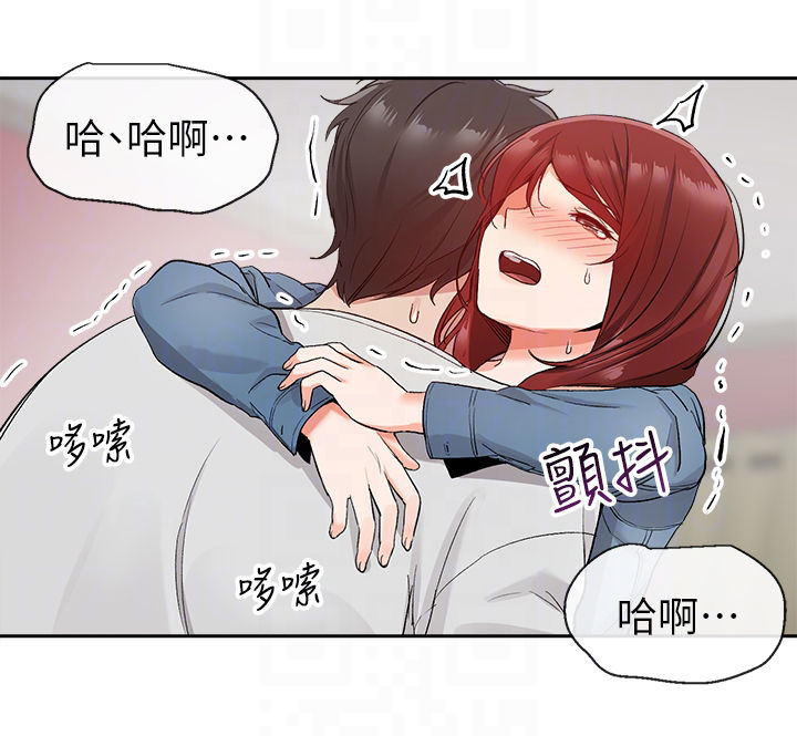 声场效应漫画,第26章：一场梦1图