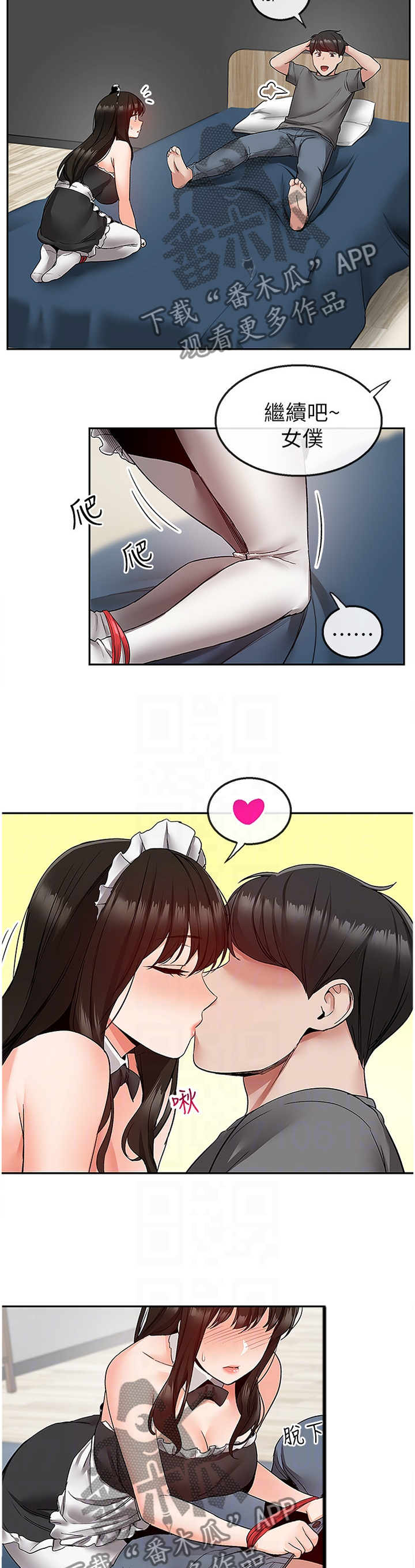 声场效应漫画,第69章：主人的游戏5图