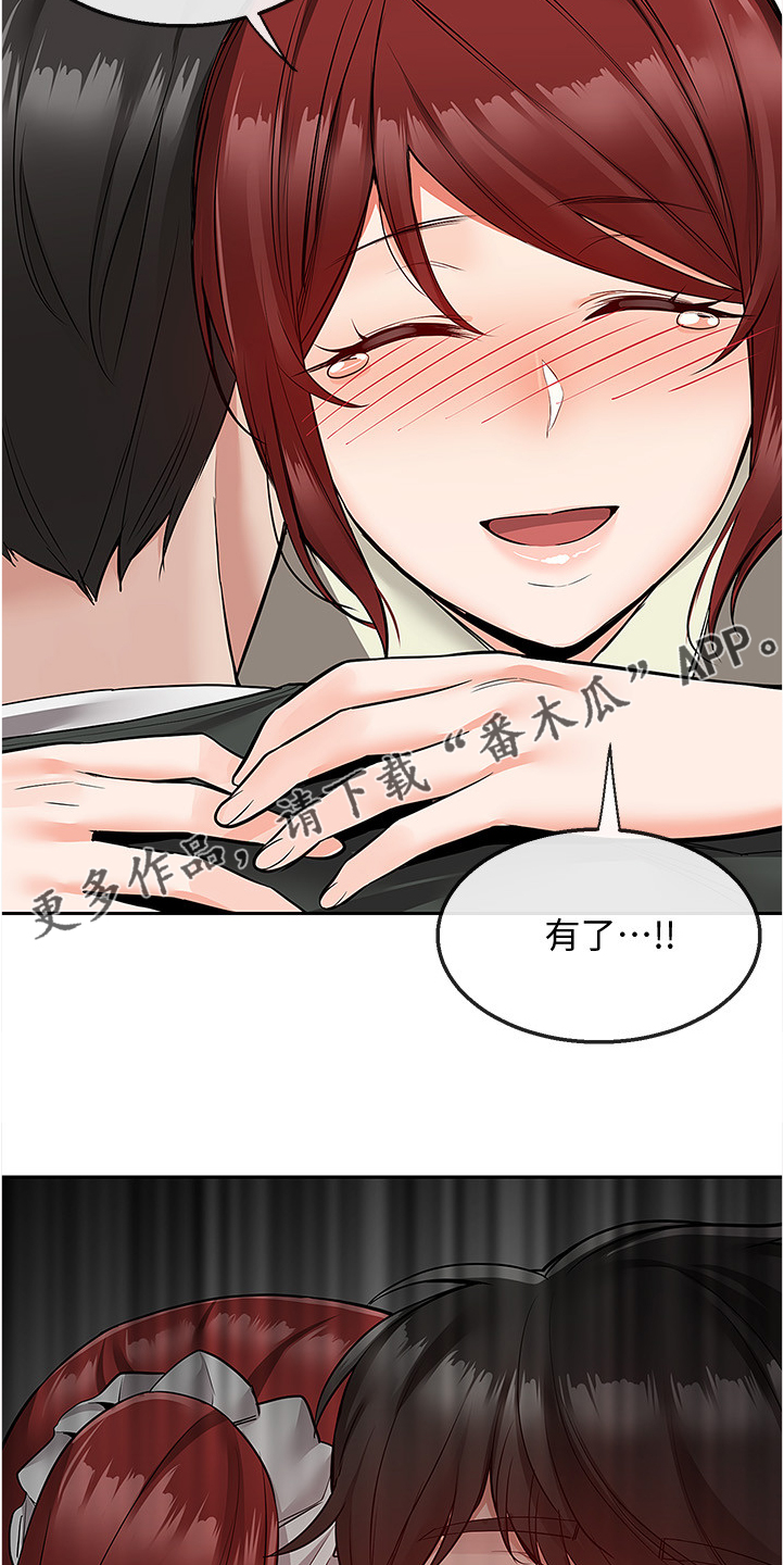 声场效应漫画,第90章：你有了~！！4图