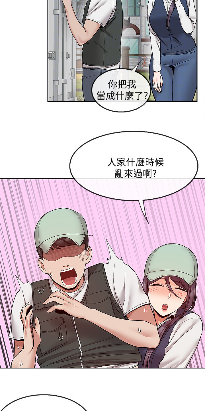 声场效应漫画,第82章：小说体验2图