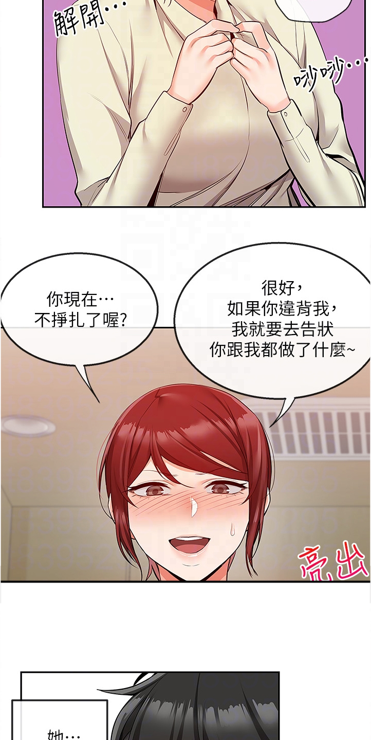 声场效应漫画,第93章：无话可说了2图