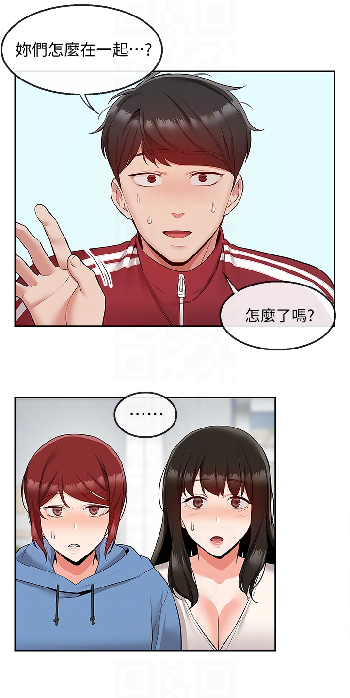 声场效应漫画,第102章：她们俩3图