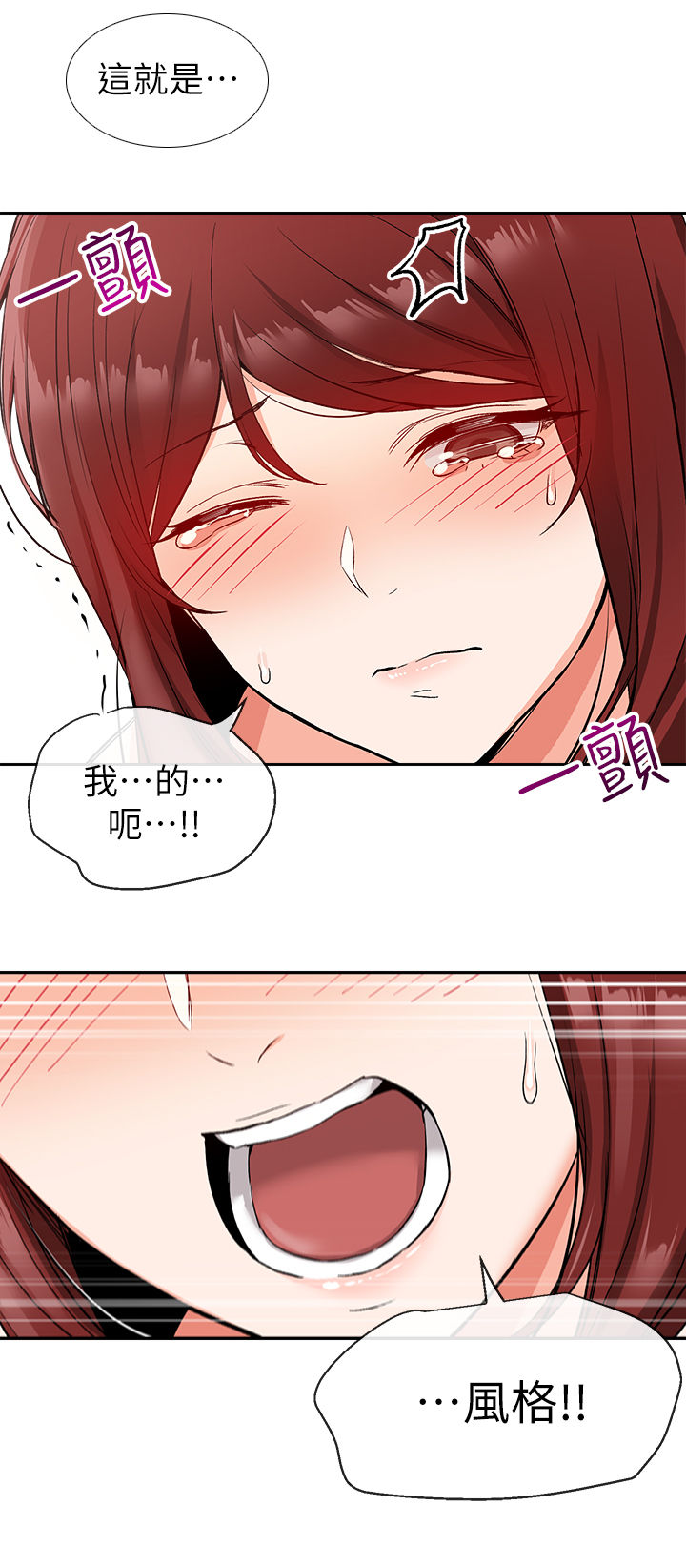 声场效应漫画,第25章：风格4图