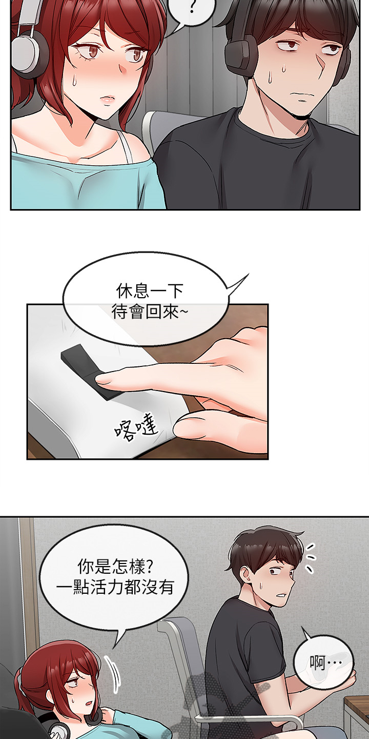 声场效应漫画,第79章：当做没发生1图