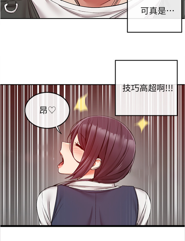 声场效应漫画,第85章：无人打扰1图