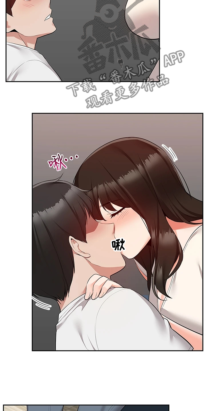 声场效应漫画,第106章：不会放过你哦5图